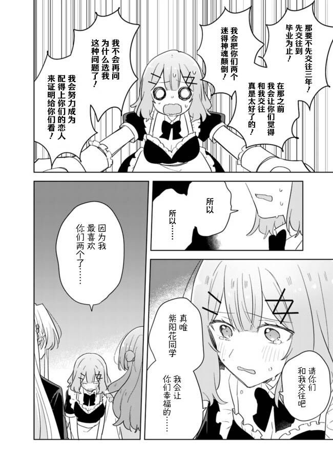 第75话 最终话29