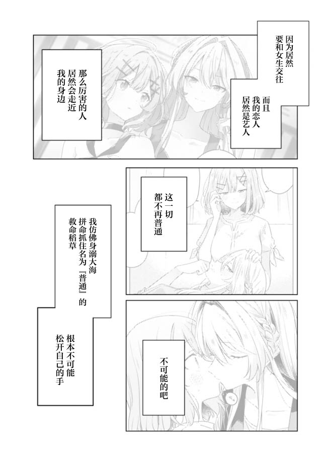 第75话 最终话3
