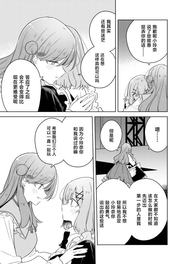 第75话 最终话30
