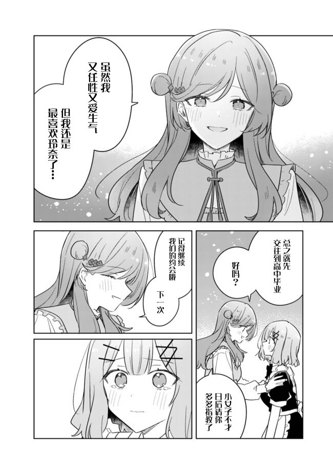 第75话 最终话31