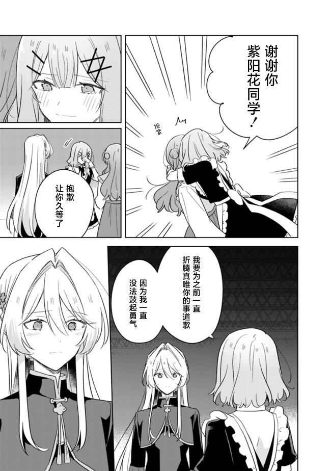 第75话 最终话32