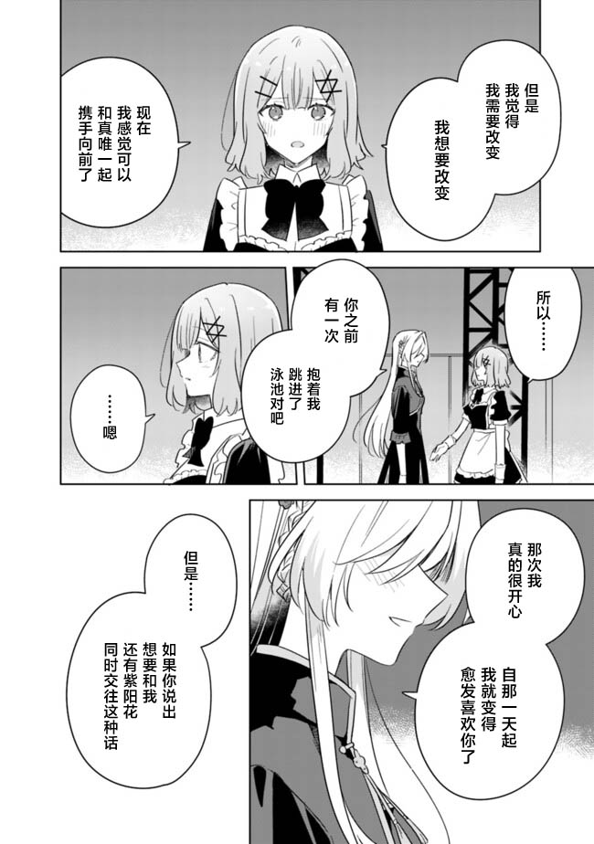 第75话 最终话33