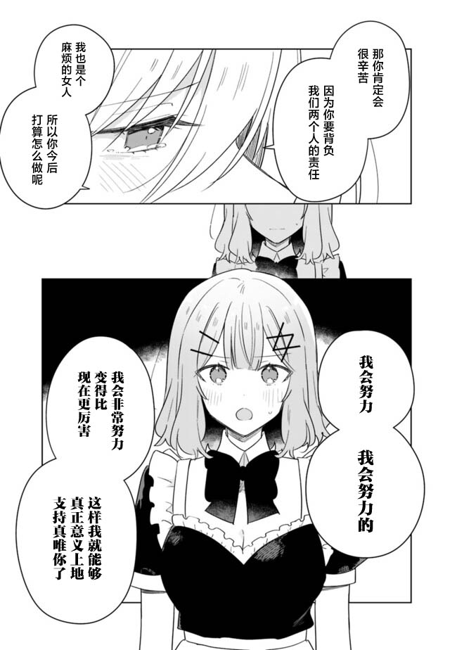 第75话 最终话34
