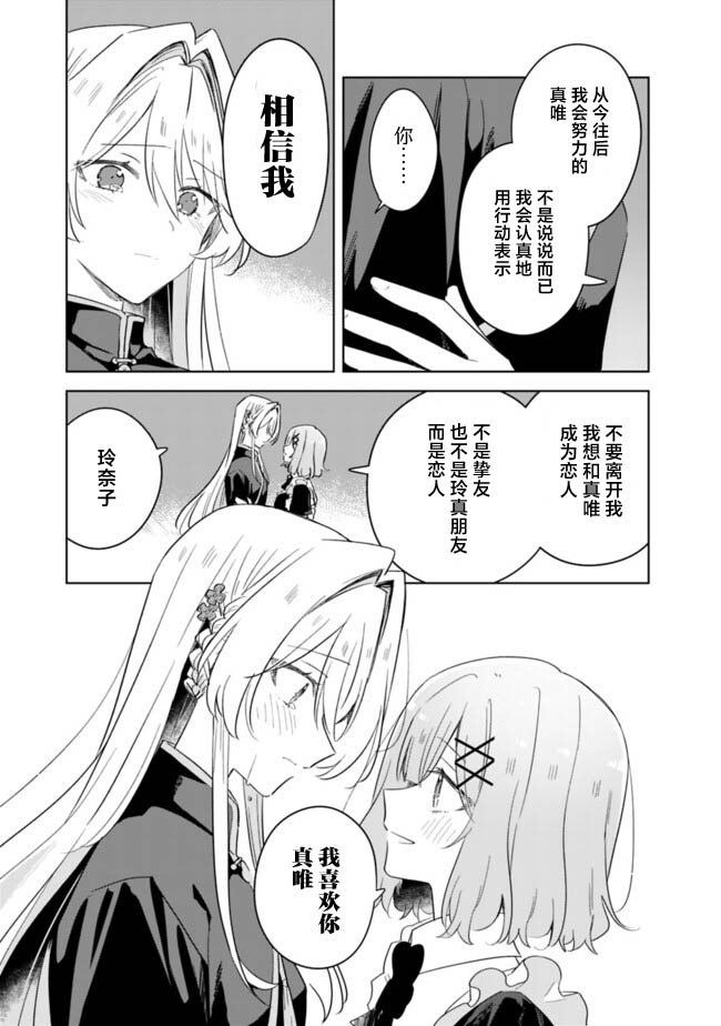 第75话 最终话36