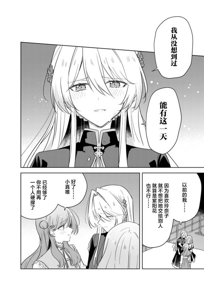 第75话 最终话37