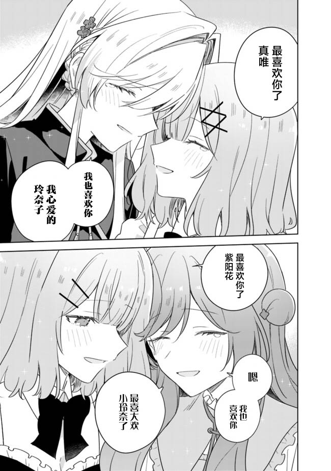 第75话 最终话38