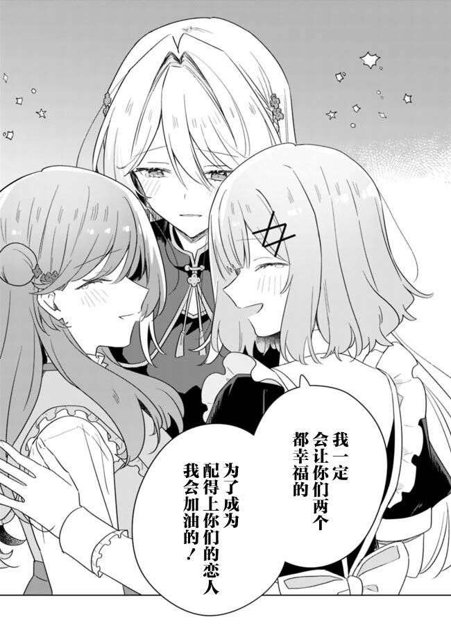 第75话 最终话39