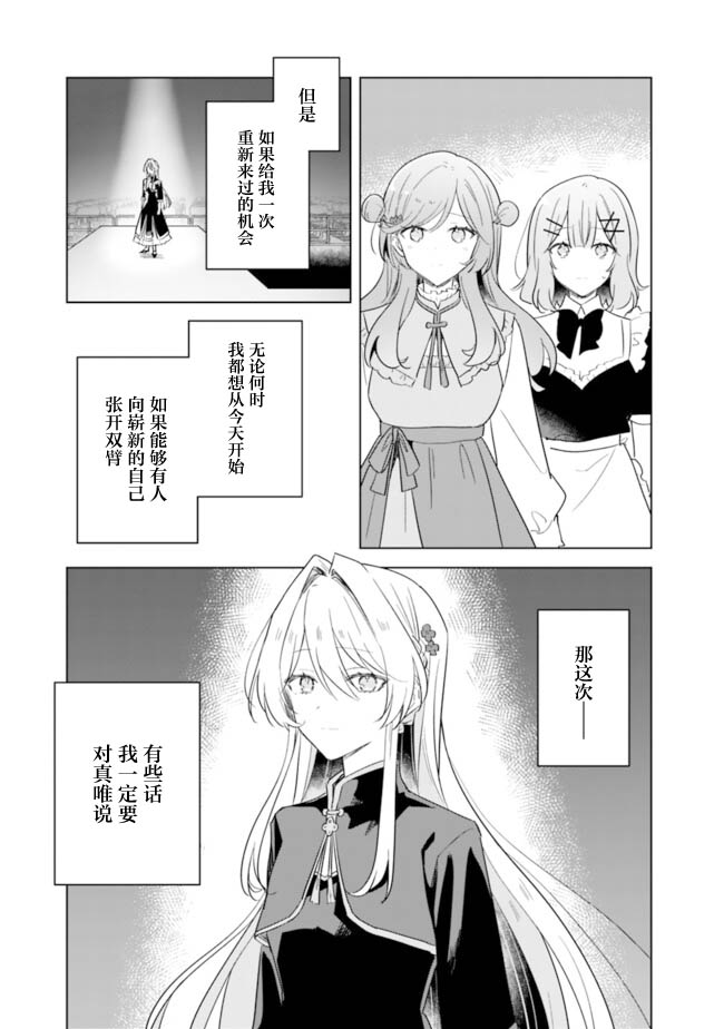 第75话 最终话4