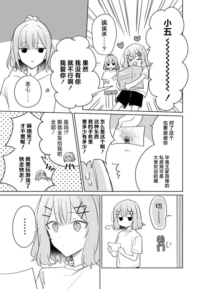 第75话 最终话42