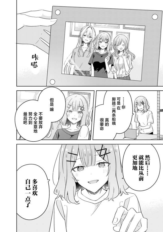 第75话 最终话43