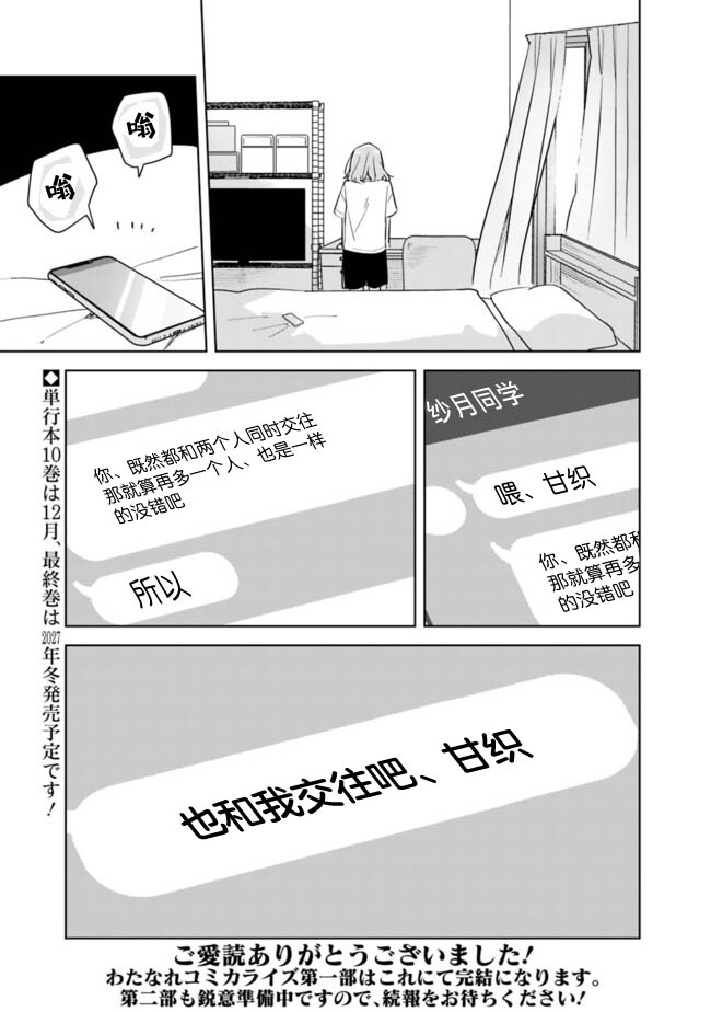 第75话 最终话44