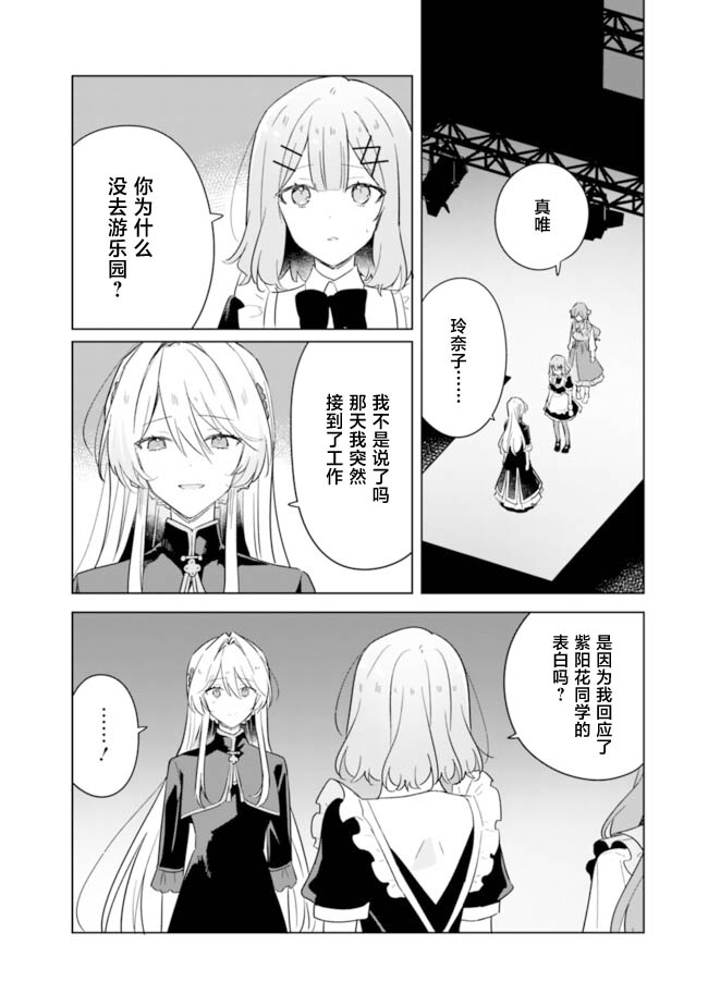 第75话 最终话5