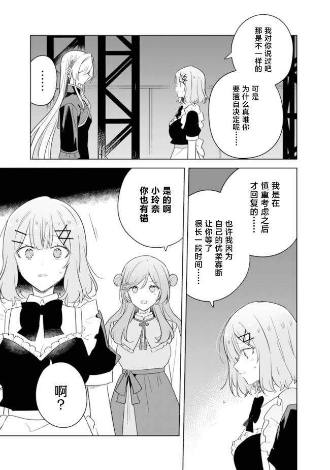 第75话 最终话6