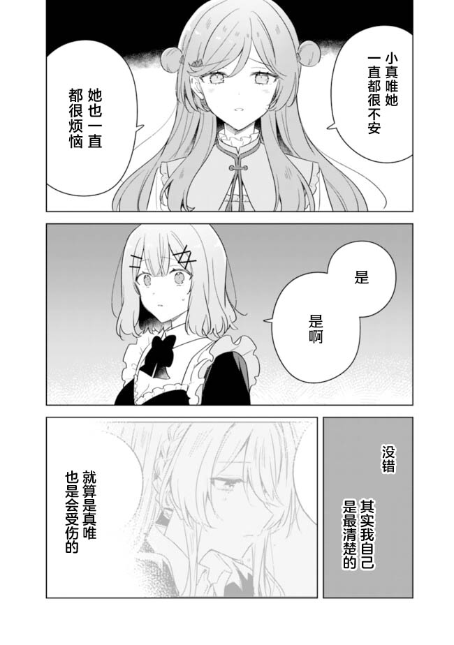第75话 最终话7