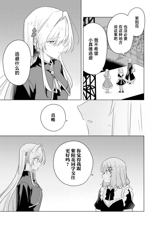 第75话 最终话8