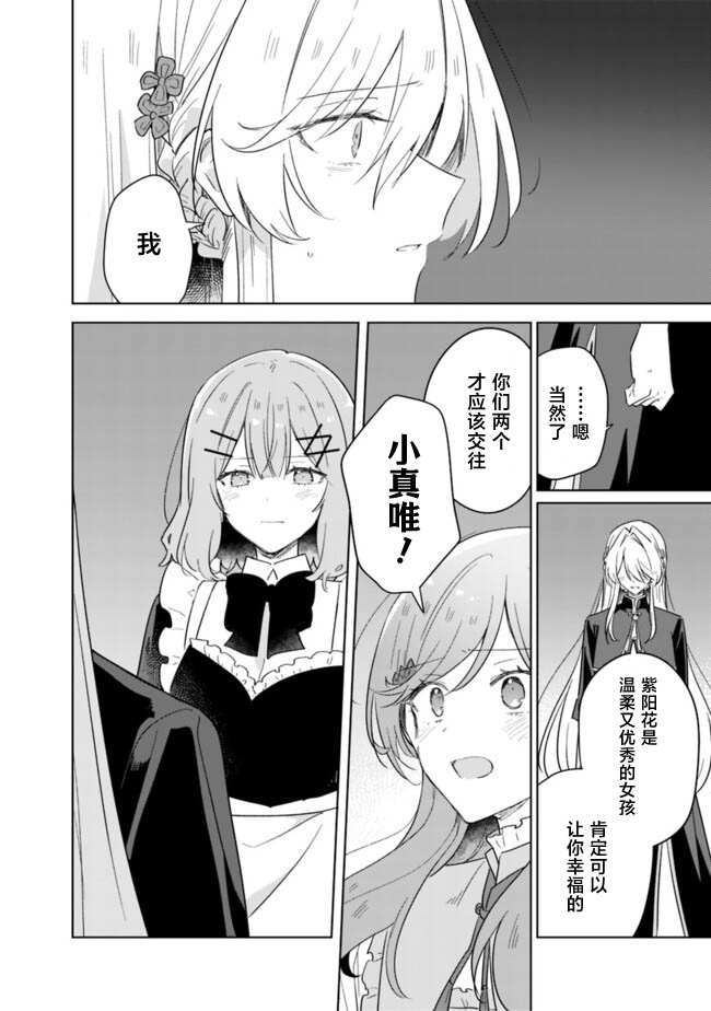 第75话 最终话9