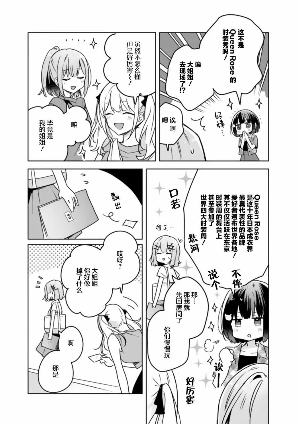 第39话15
