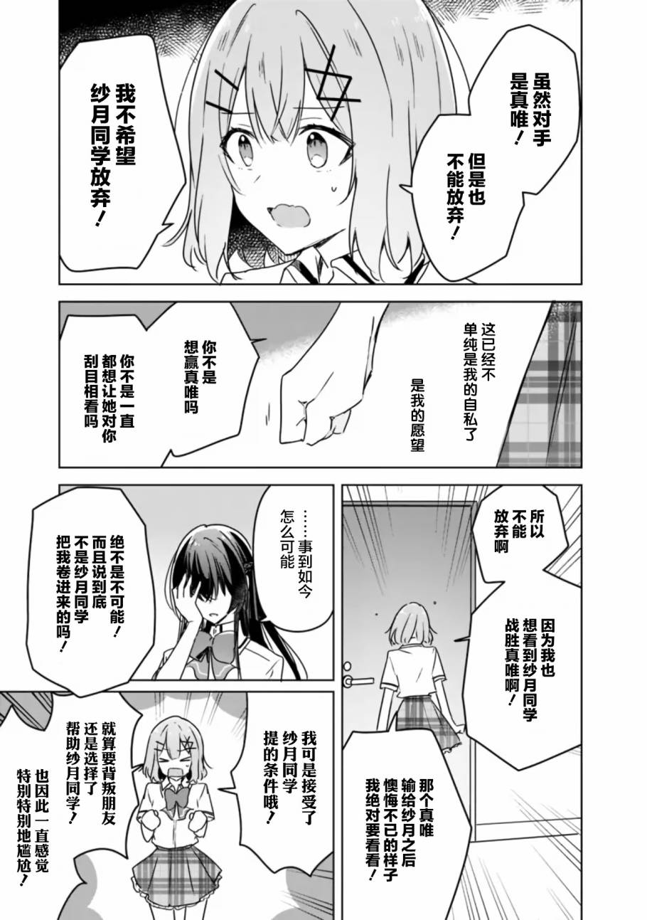 第35话12