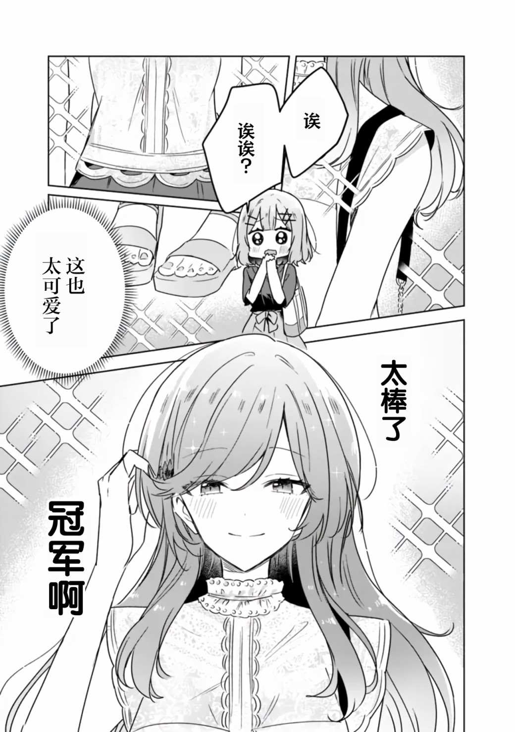 第39话23