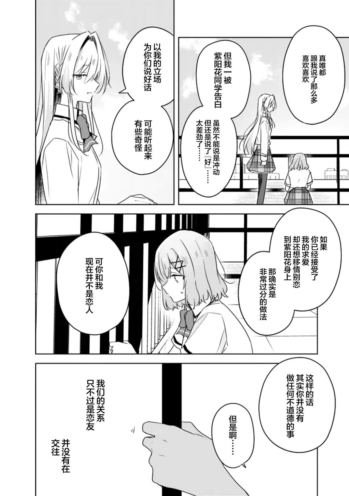第60话10