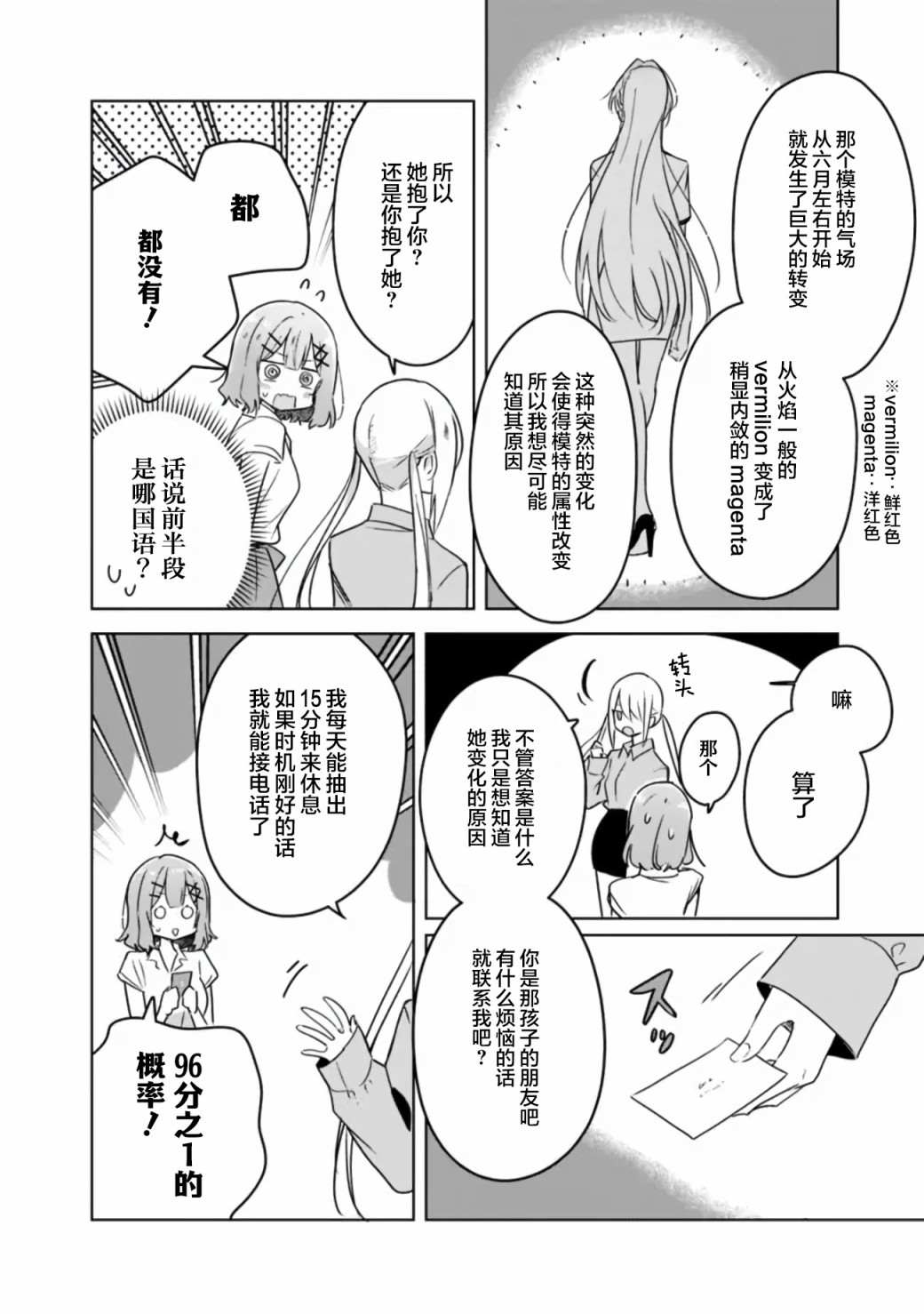 第39话10