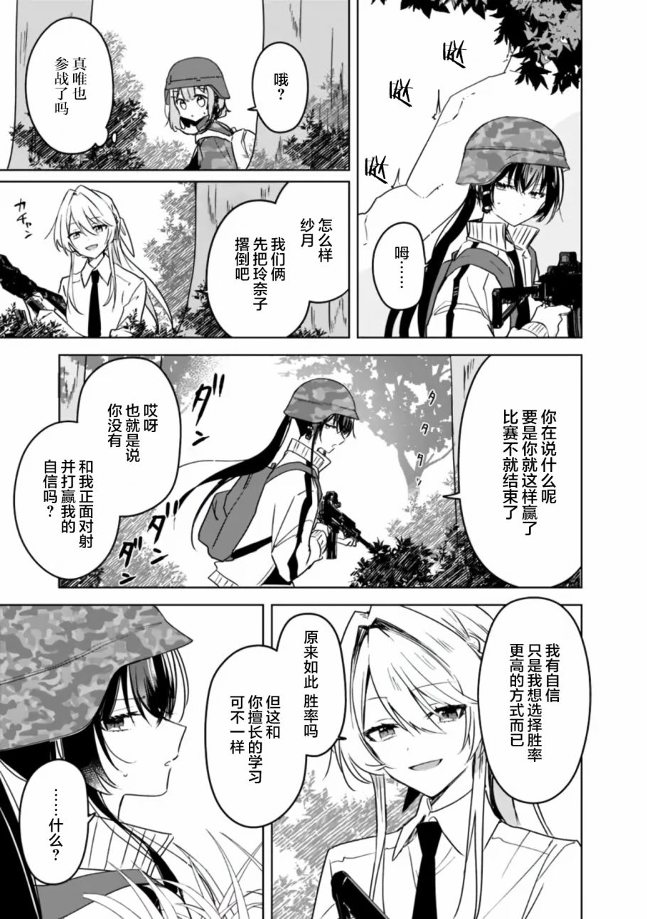 第34话12