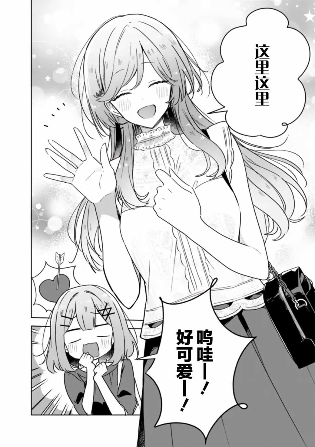 第39话22