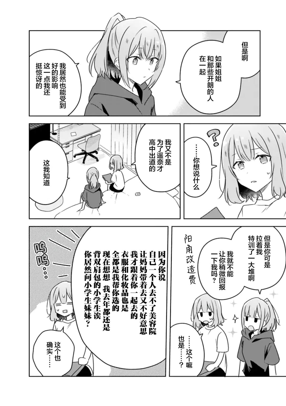 第60话28