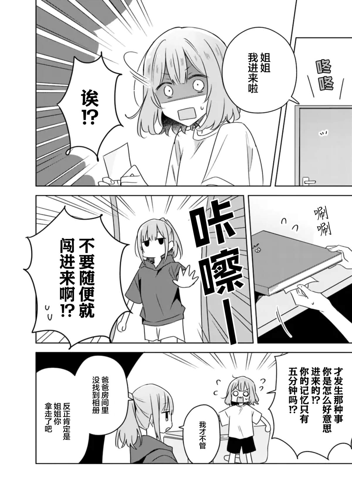 第60话24