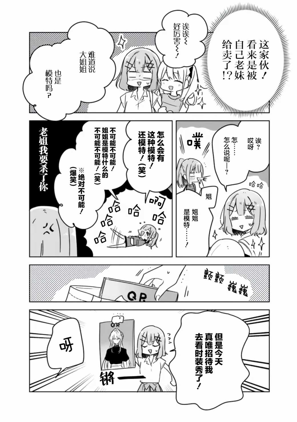 第39话14