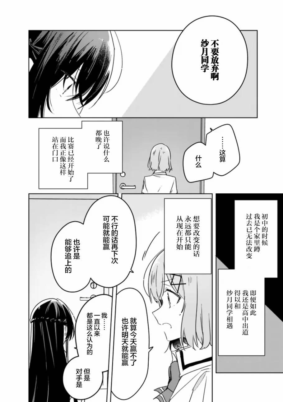 第35话11