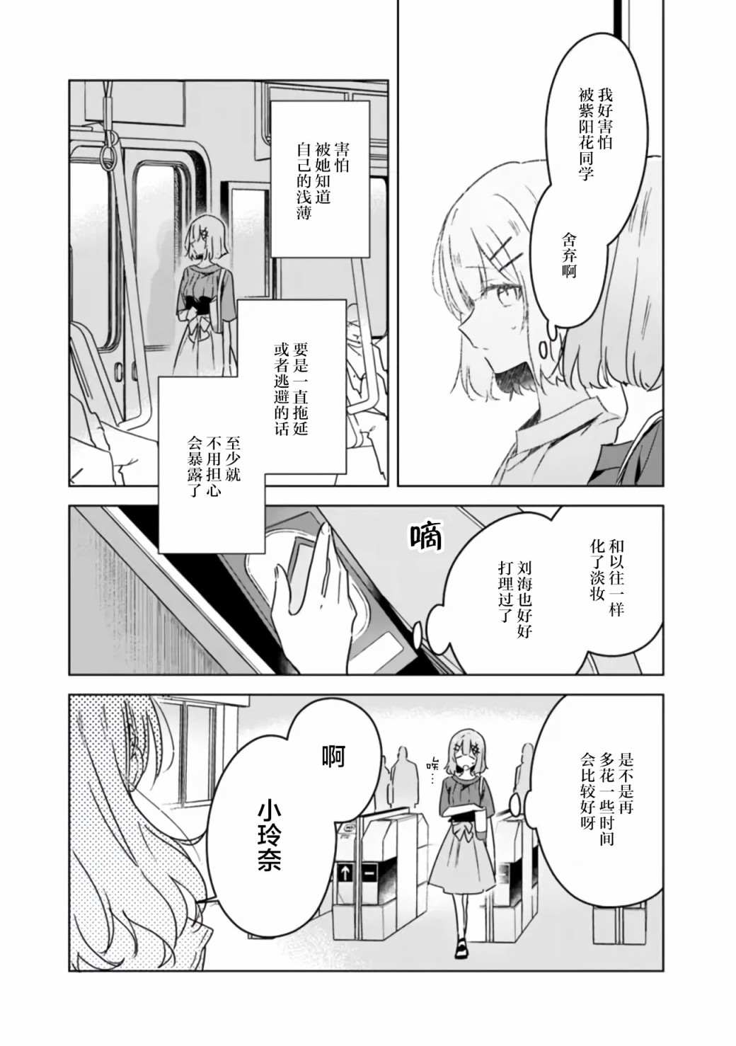 第39话21