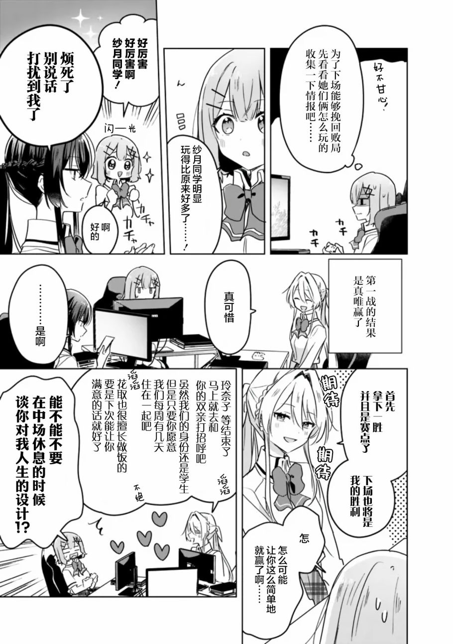 第34话10