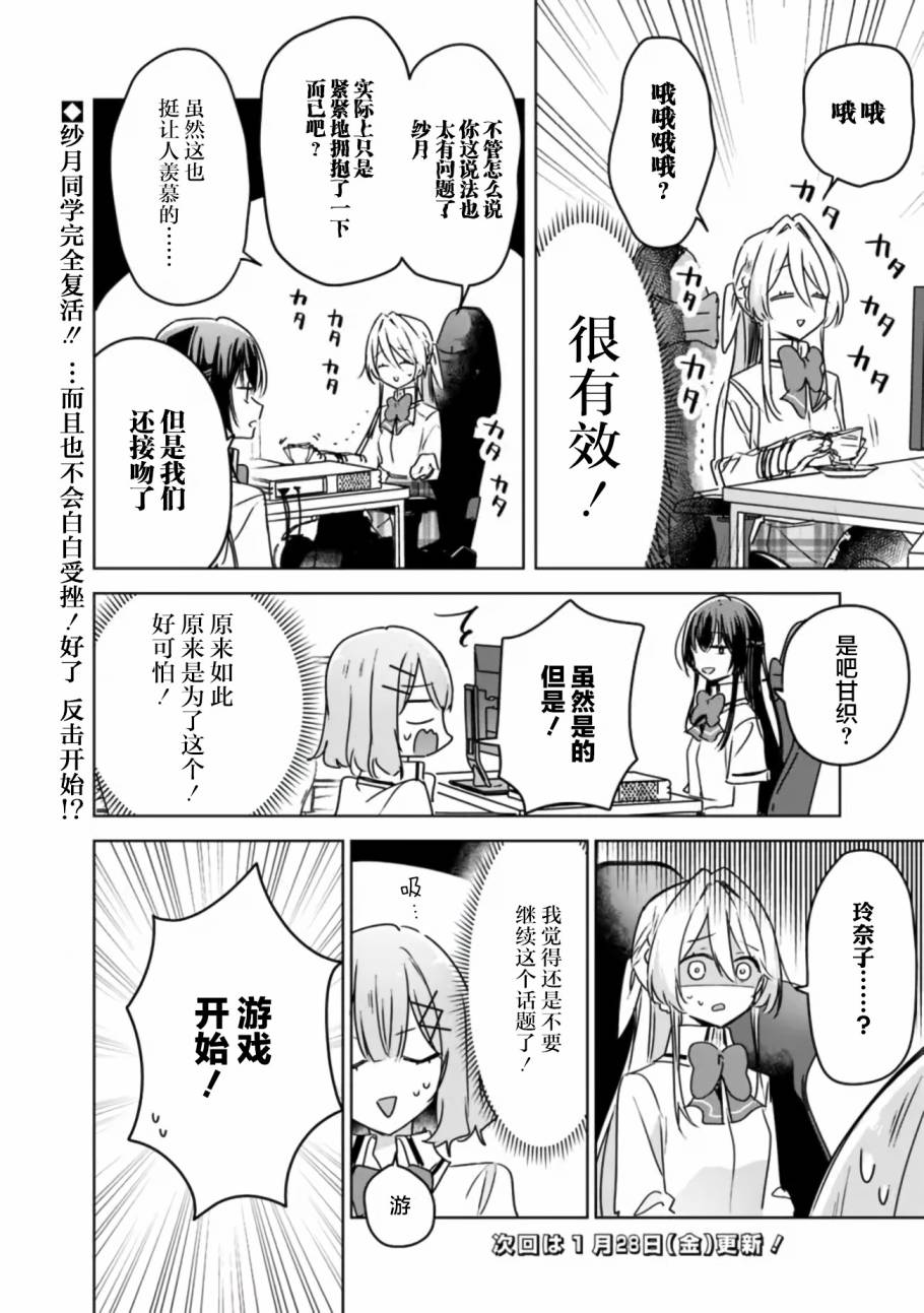 第35话19