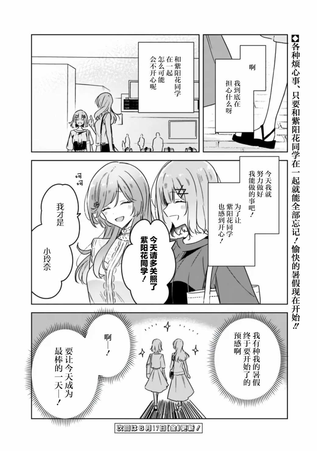 第39话26