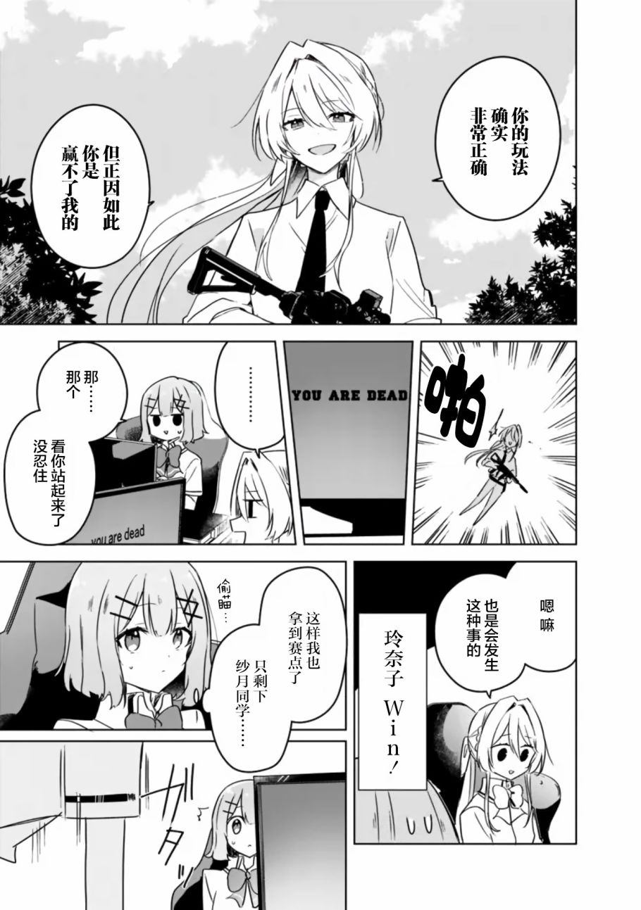 第34话14