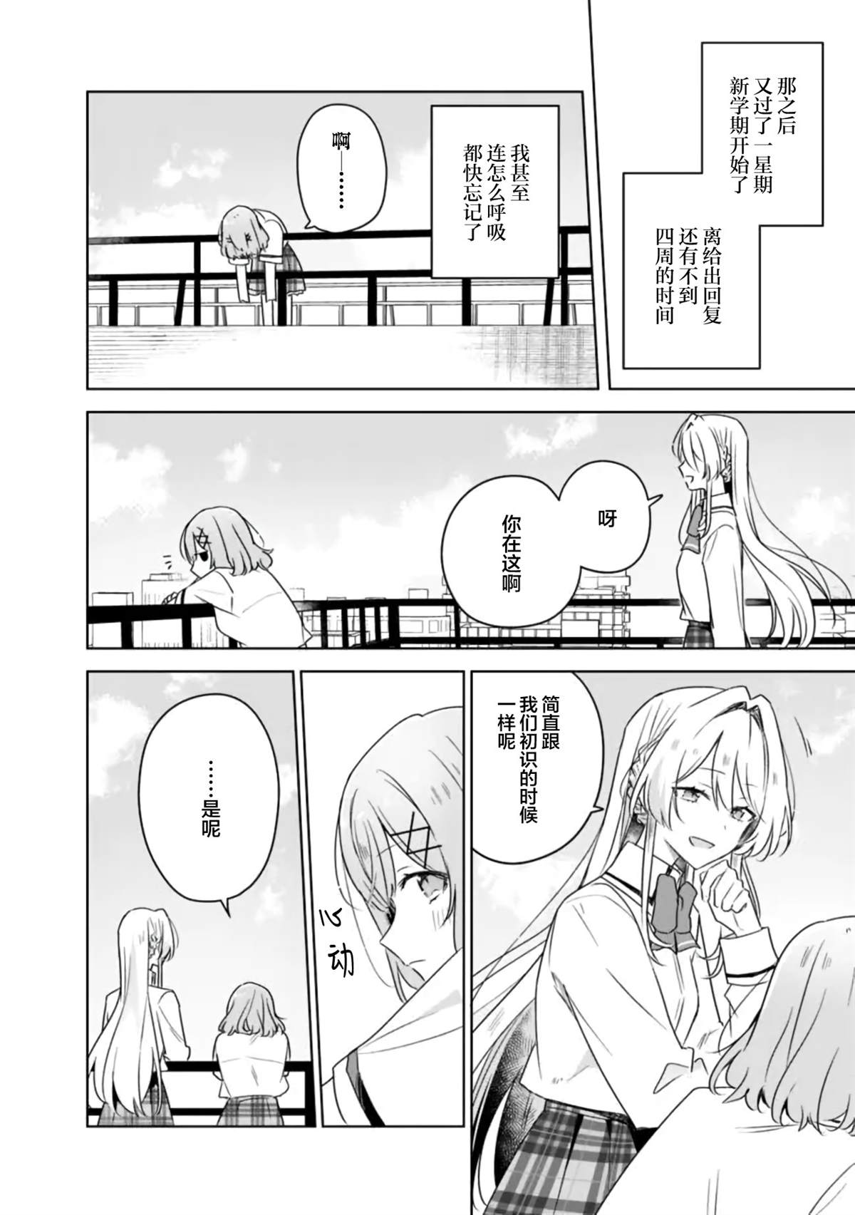 第60话8