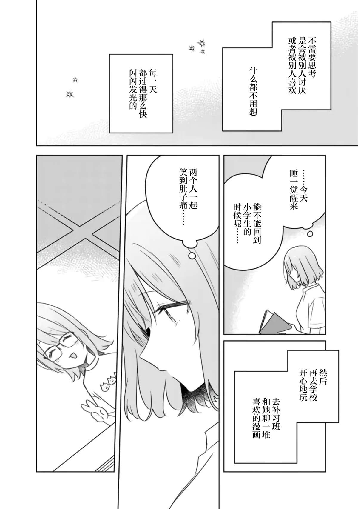 第60话34