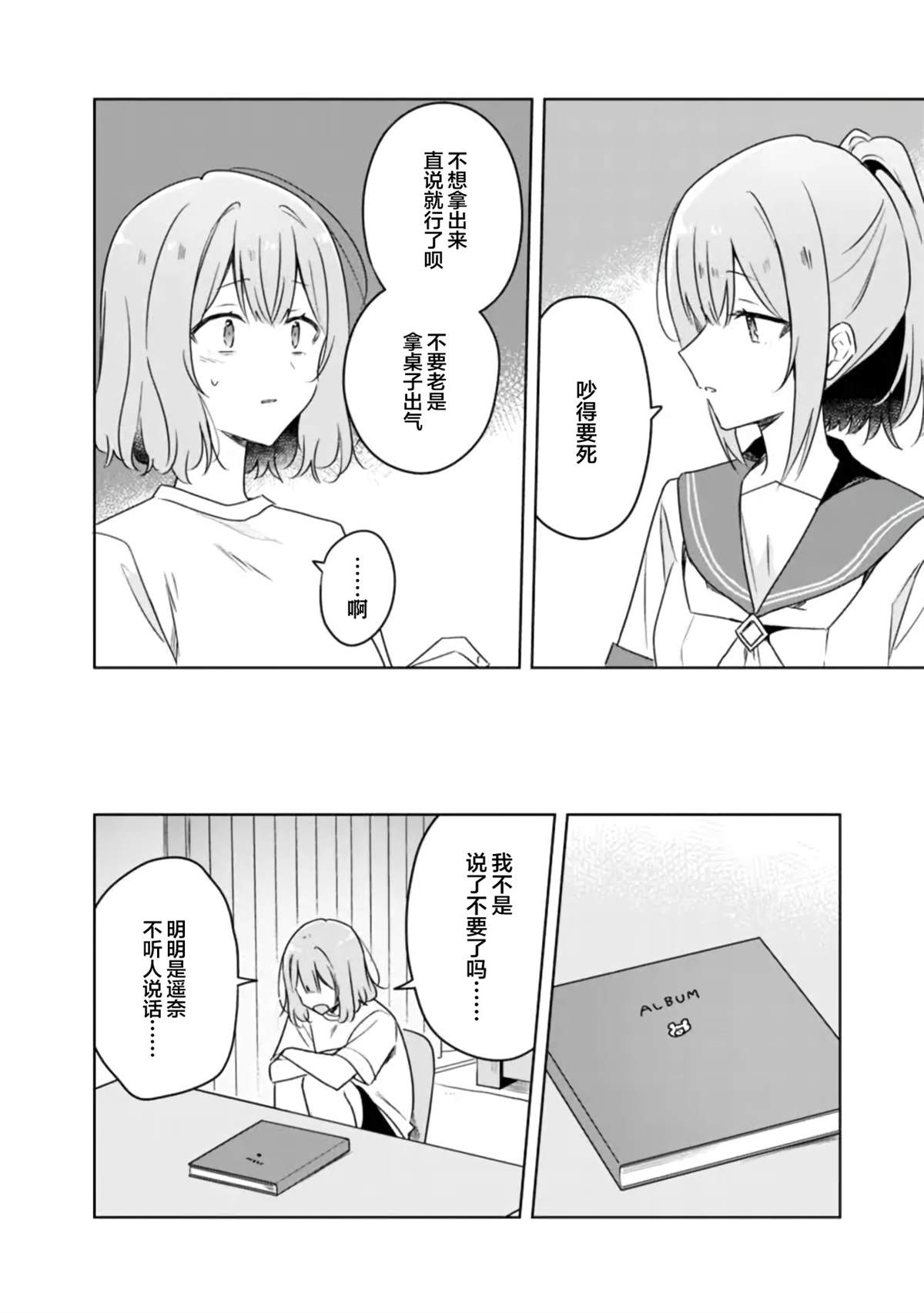 第60话22