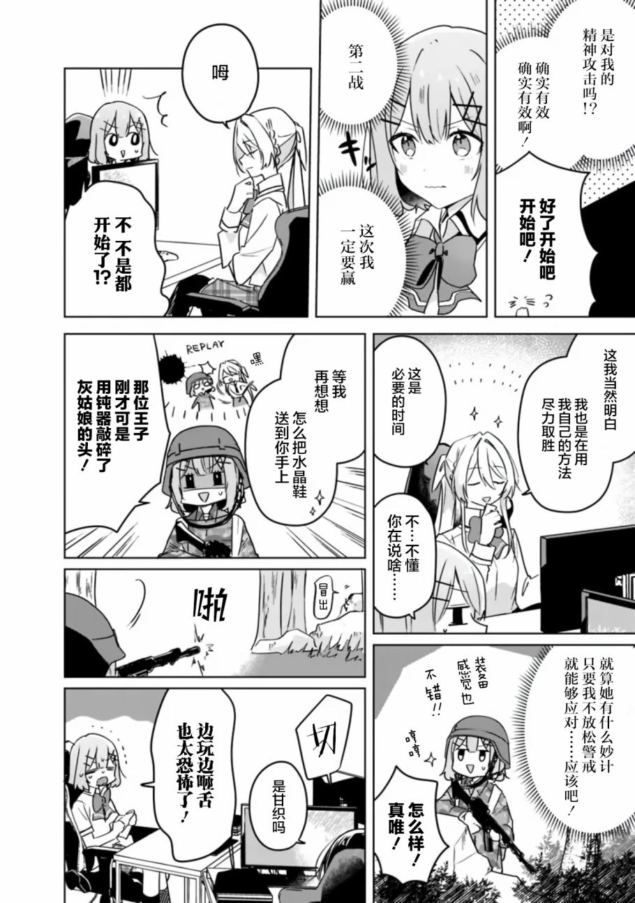 第34话11