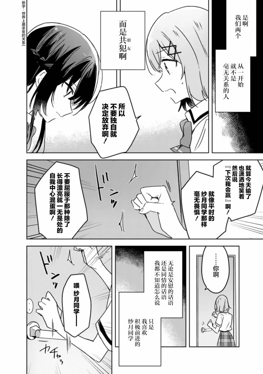 第35话13