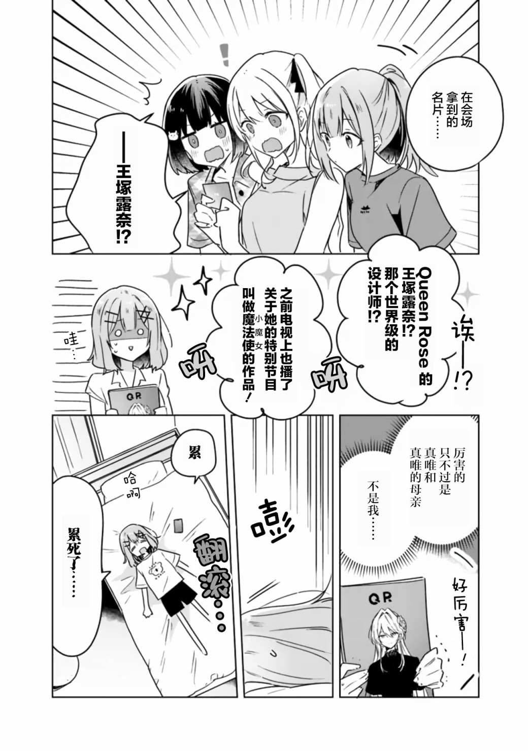 第39话16