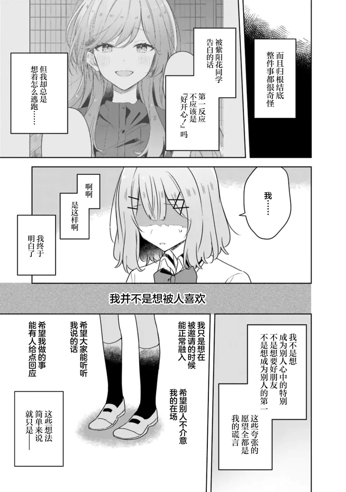 第60话13