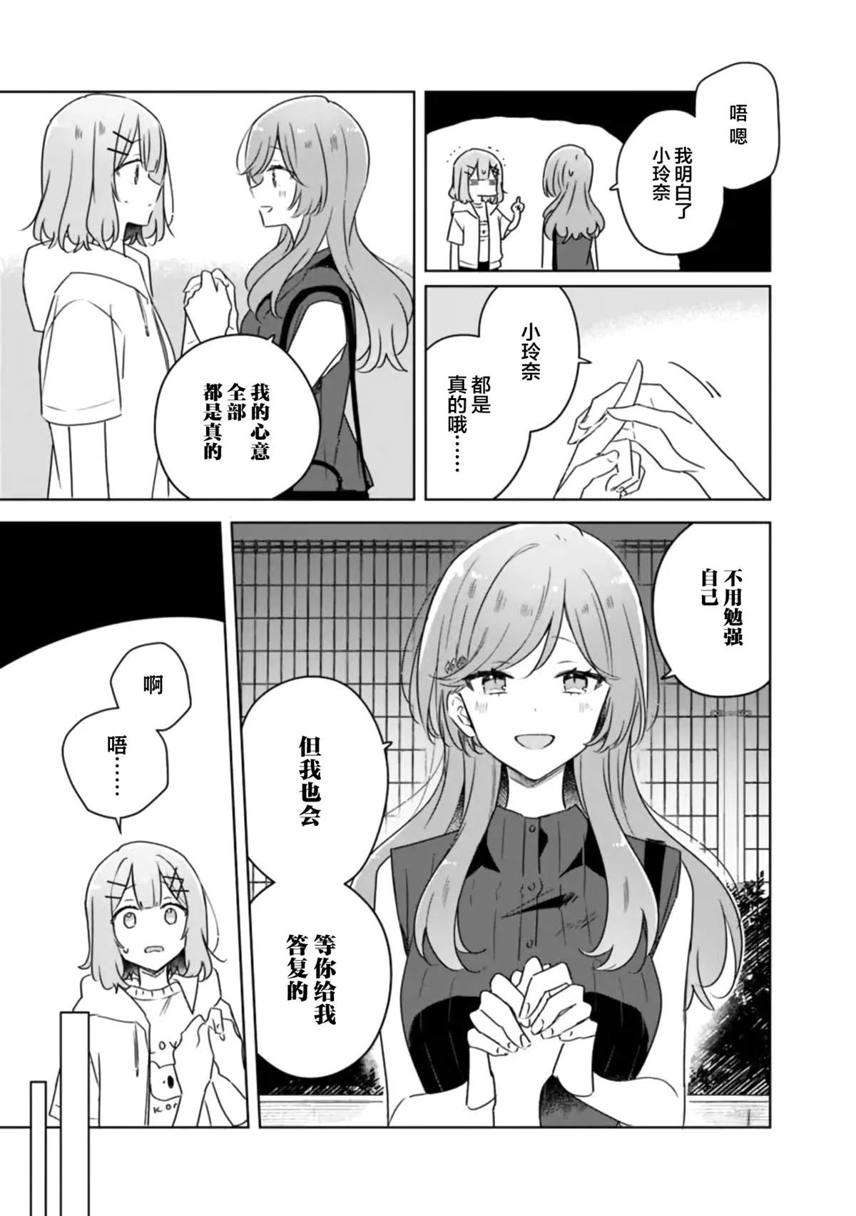 第60话6