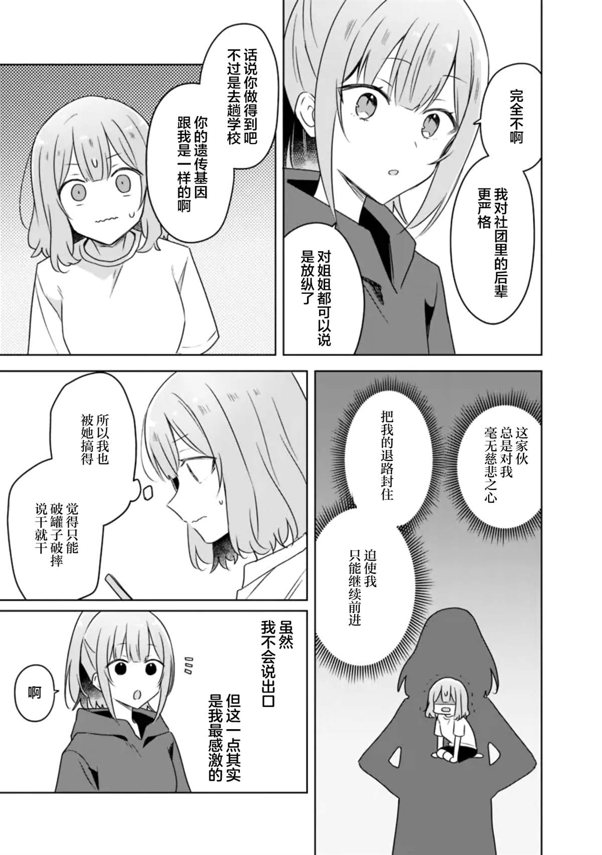第60话31