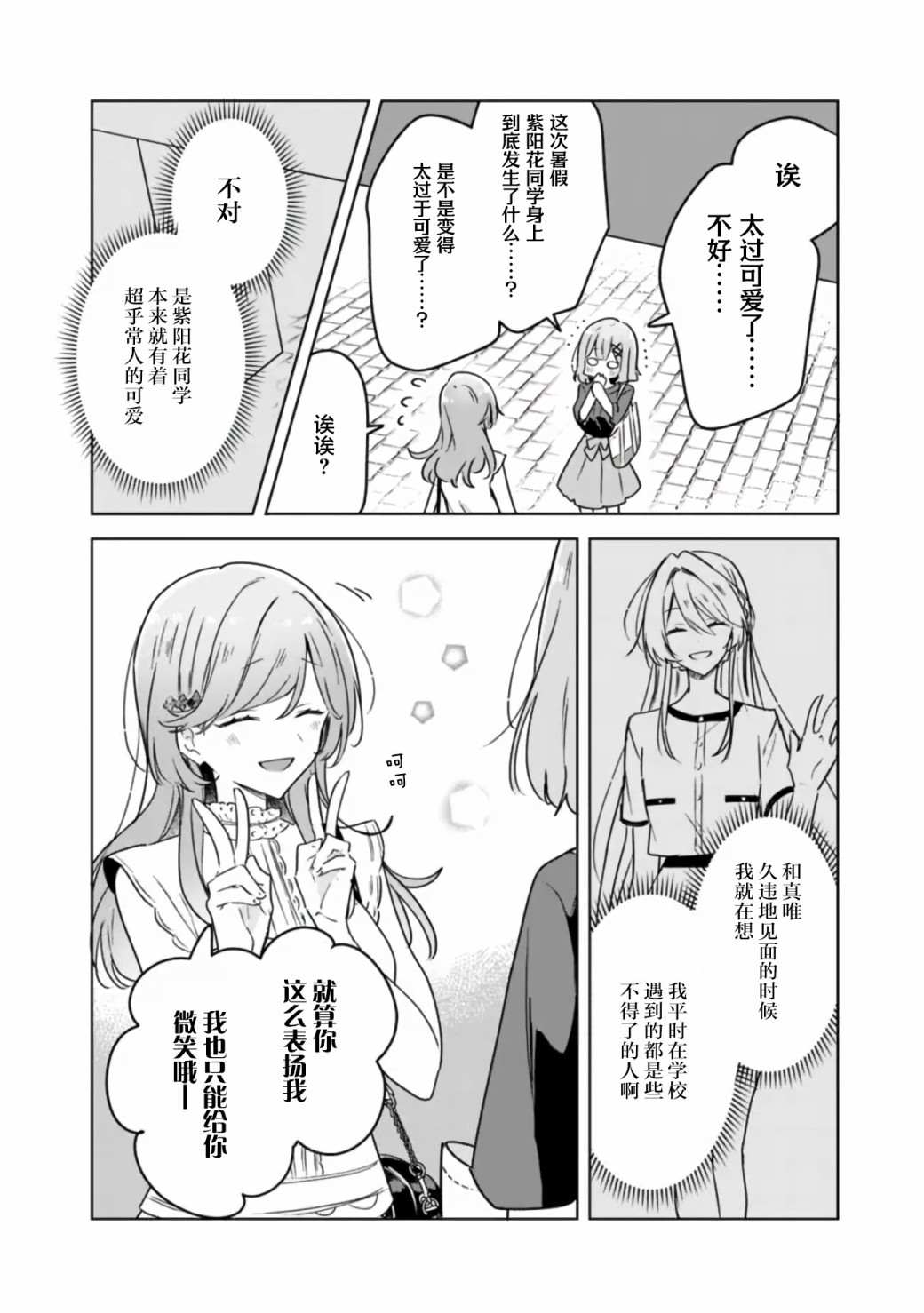 第39话24