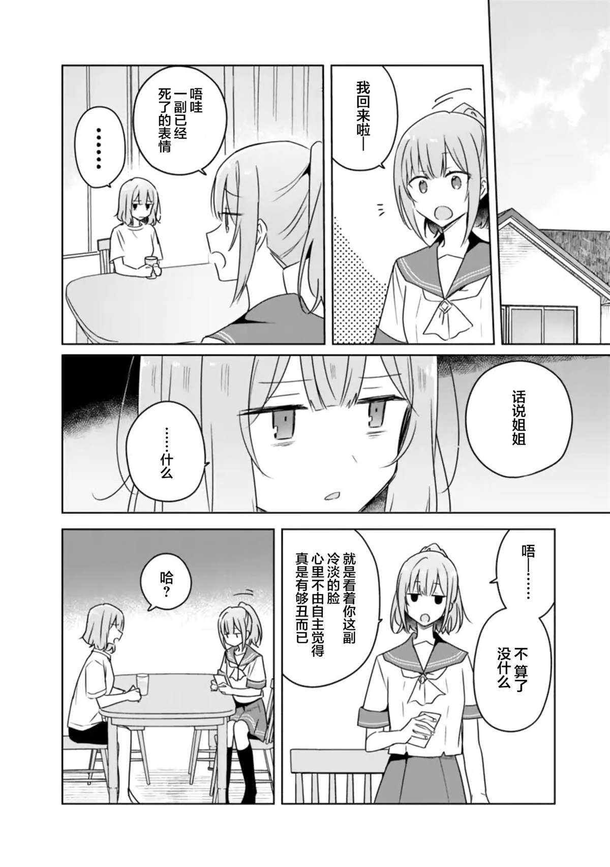 第60话20
