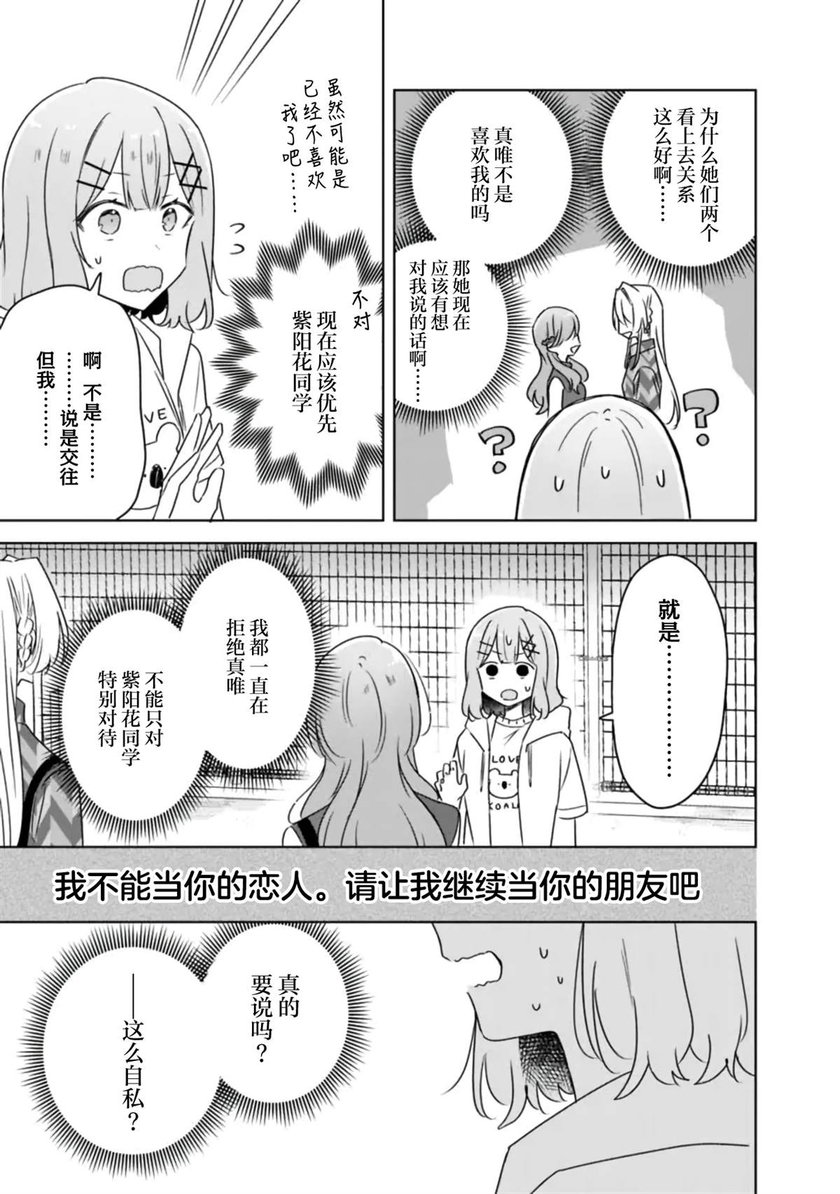第60话4