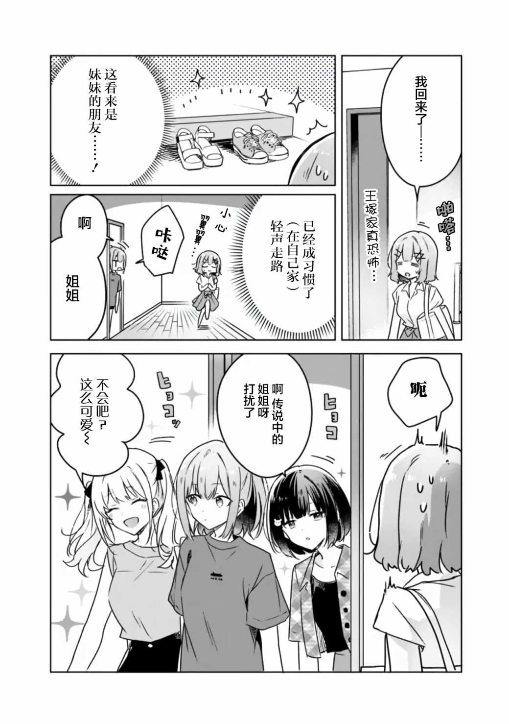 第39话12
