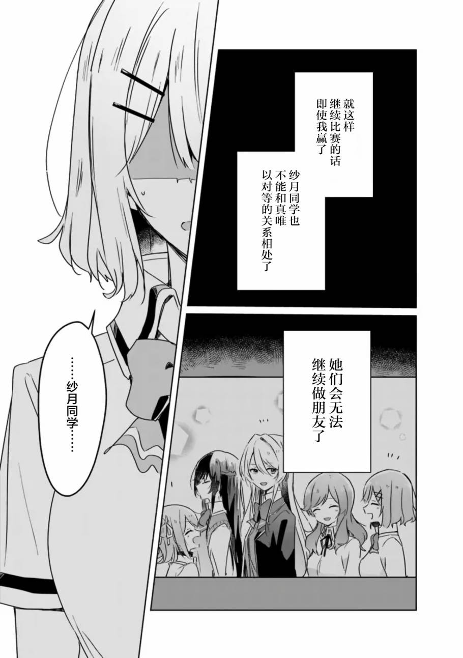 第35话10